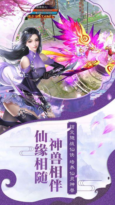 盖世武神
