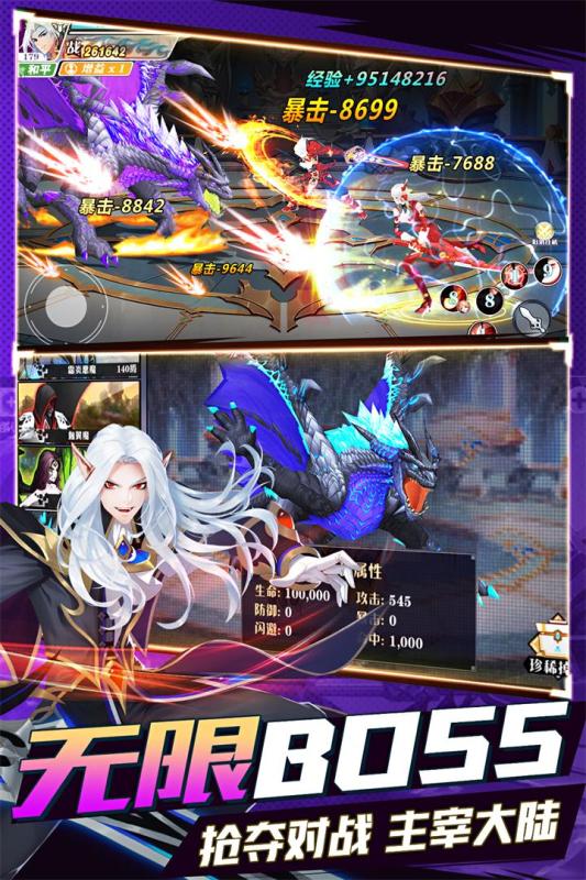 超神大陆九游版