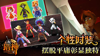 猎神ol360版