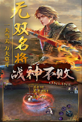 战神不败高爆版