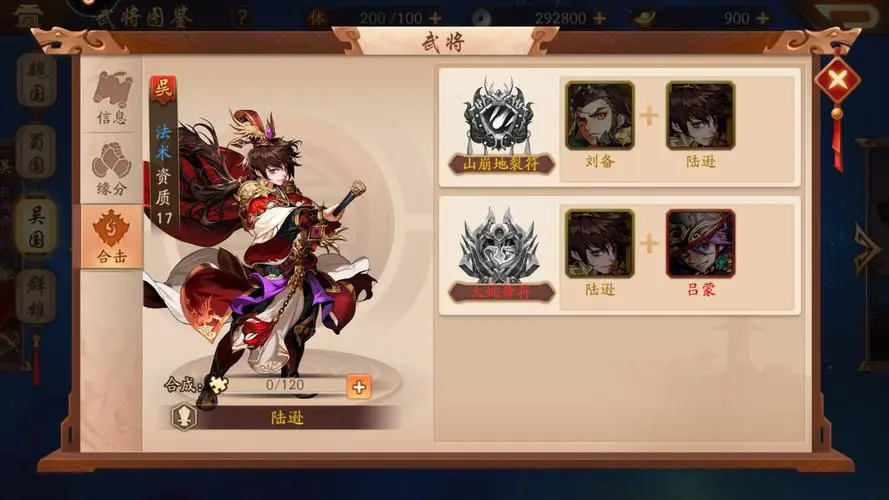 少年三国志2再见昆仑怎么过 少年三国志2再见昆仑怎么过