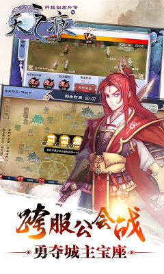 轩辕剑之天之痕手游九游版