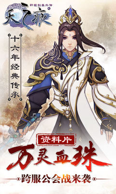 轩辕剑之天之痕手游九游版