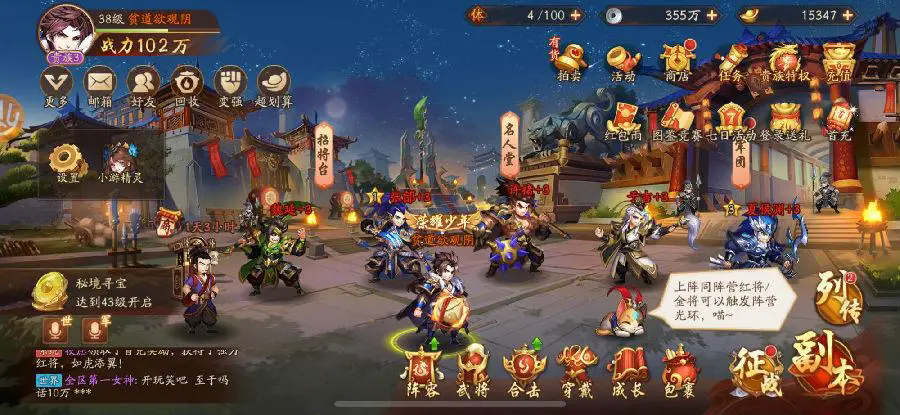 少年三国志的每日特惠在哪里 少年三国志的每日特惠在哪里