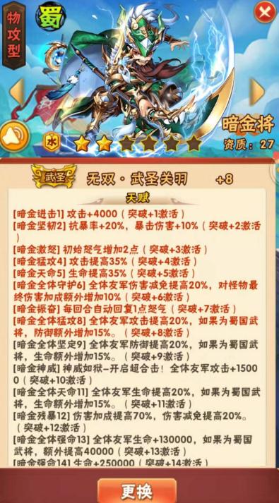 少年三国志吕布之死怎么过 少年三国志吕布之死怎么过
