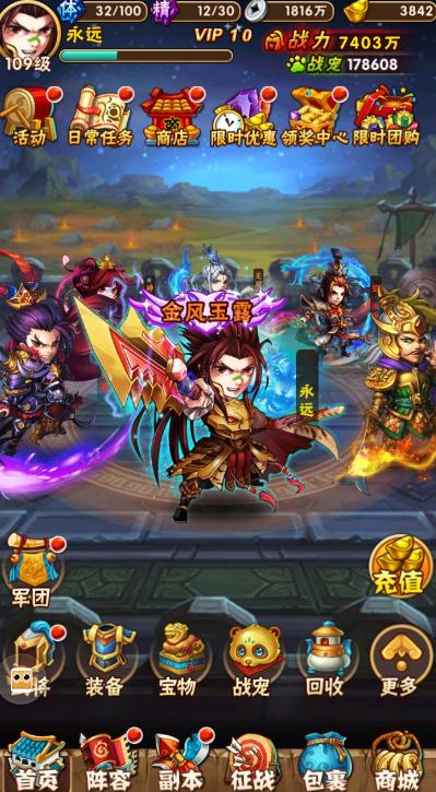 少年三国志吕布之死怎么过 少年三国志吕布之死怎么过