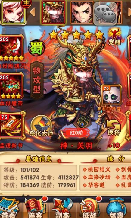 少年三国志吕布之死怎么过 少年三国志吕布之死怎么过