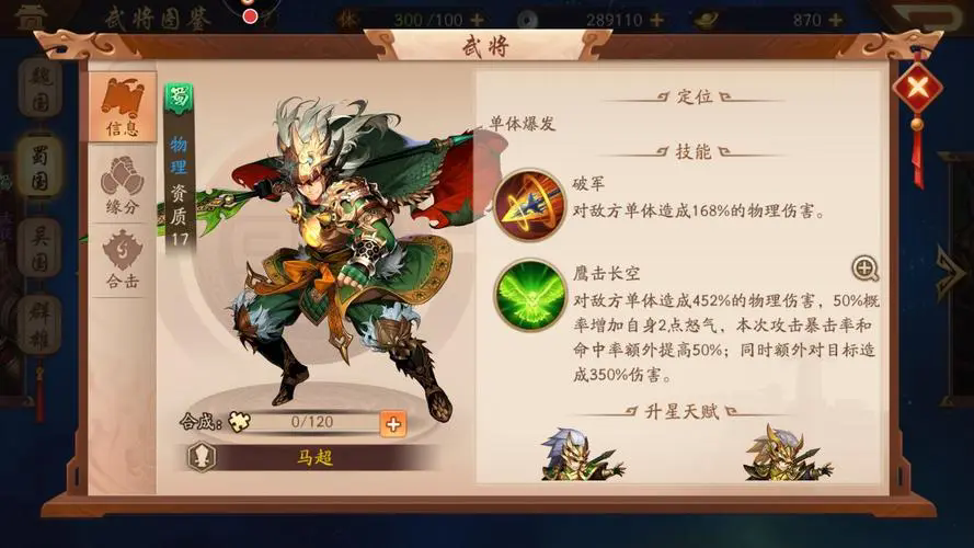 少年三国志新手开局怎么玩 少年三国志新手开局怎么玩