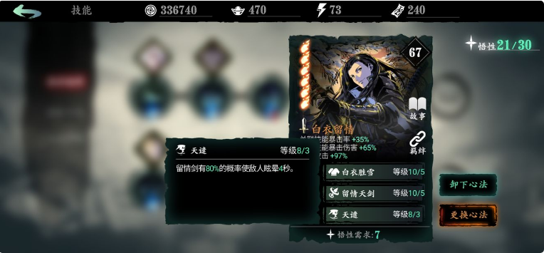 影之刃3聚宝商店买什么 影之刃3聚宝商店买什么