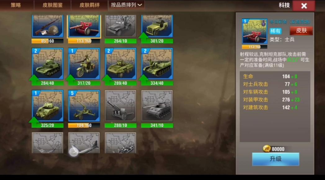 二战风云普迁怎么 二战风云普迁怎么