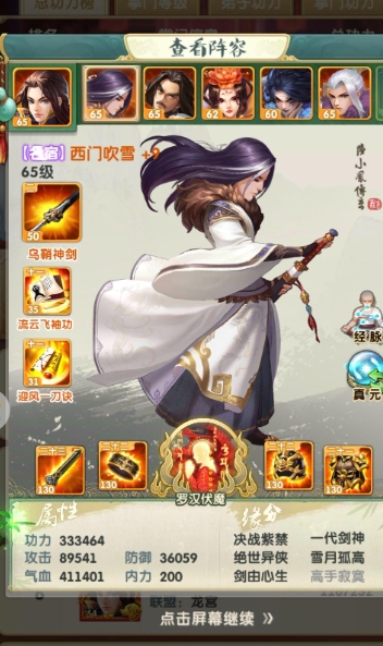 大掌门张万成魂魄如何得 大掌门张万成魂魄如何得
