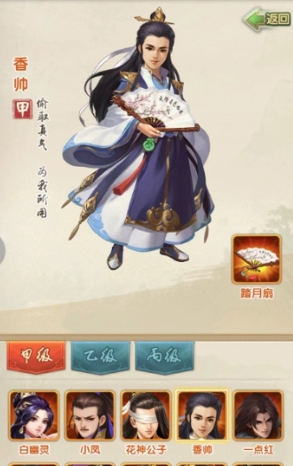 大掌门张万成魂魄如何得