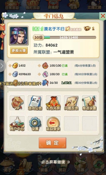 大掌门张万成魂魄如何得 大掌门张万成魂魄如何得