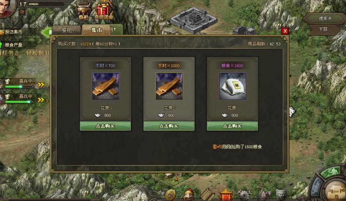 攻城掠地弱国天天被围怎么玩 攻城掠地弱国天天被围怎么玩