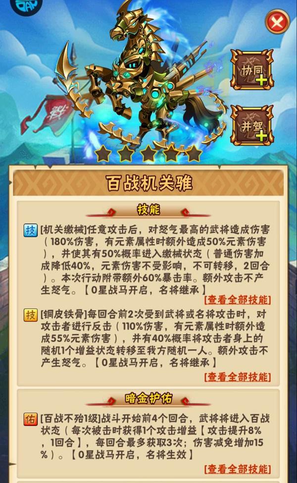 少年三国志关羽怎么升暗金