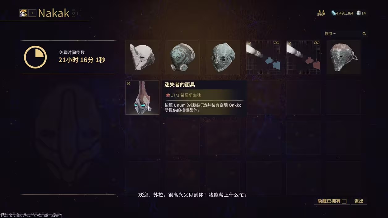 星际战甲打g佬用什么元素