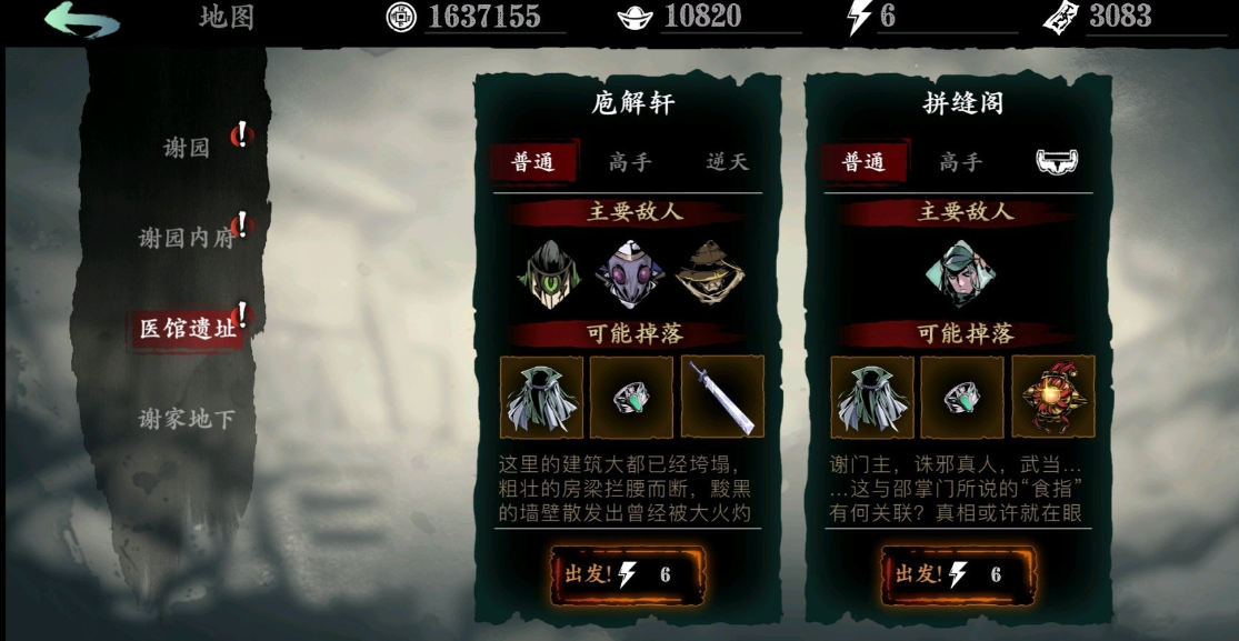 影之刃3映日明霞怎么拿