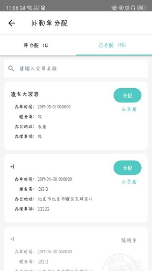 进化镇OA管理