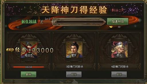 攻城掠地哪些地方需要用点券