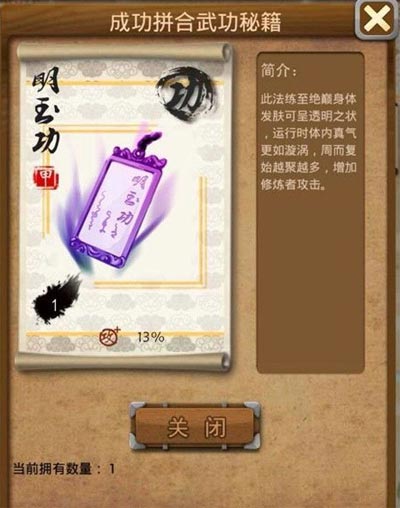 大掌门隐世单有什么用