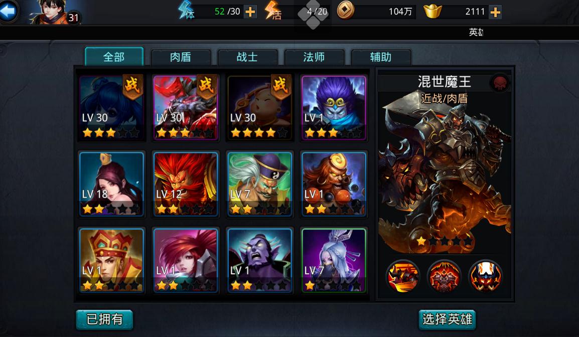 乱斗西游2注灵材料红莲怎么用