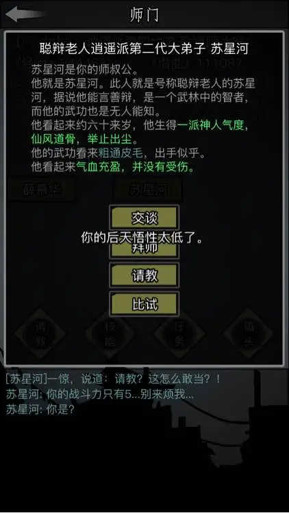放置江湖经脉属性加什么好