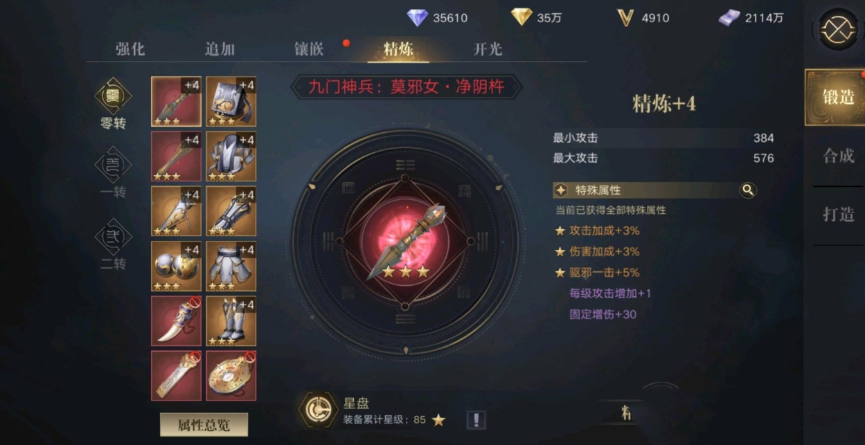 新盗墓笔记攻略附魔在哪里 新盗墓笔记攻略附魔在哪里