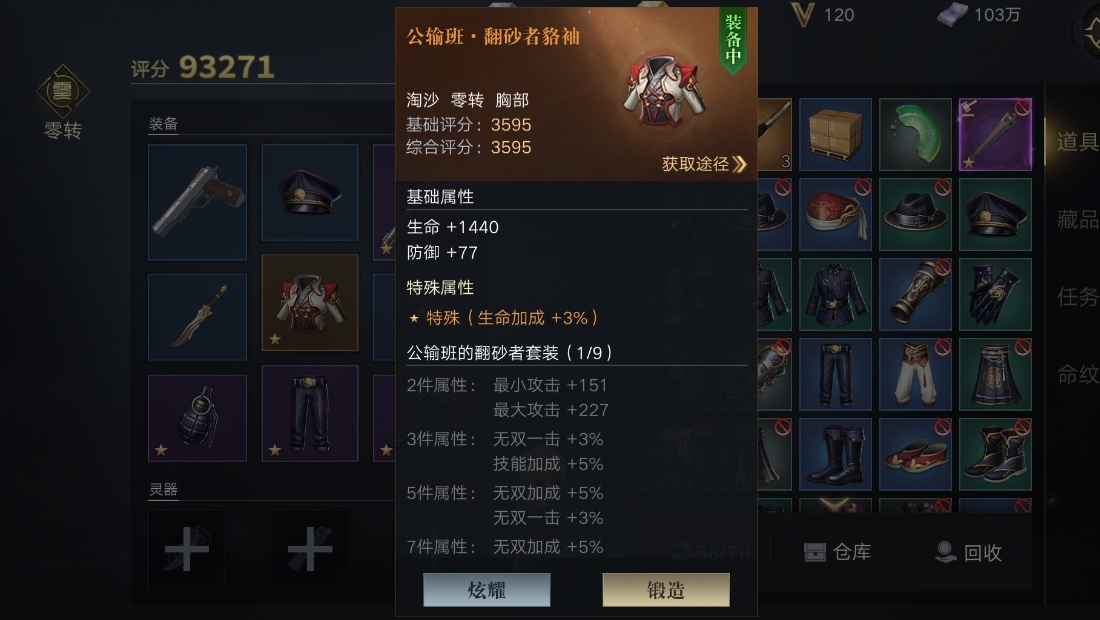 新盗墓笔记攻略附魔在哪里 新盗墓笔记攻略附魔在哪里