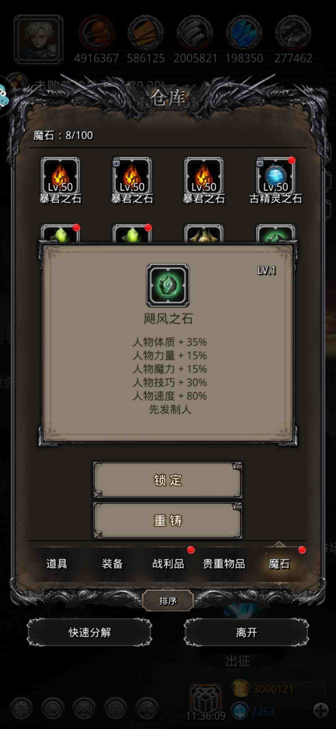 地下城堡2英灵神殿船长怎么打