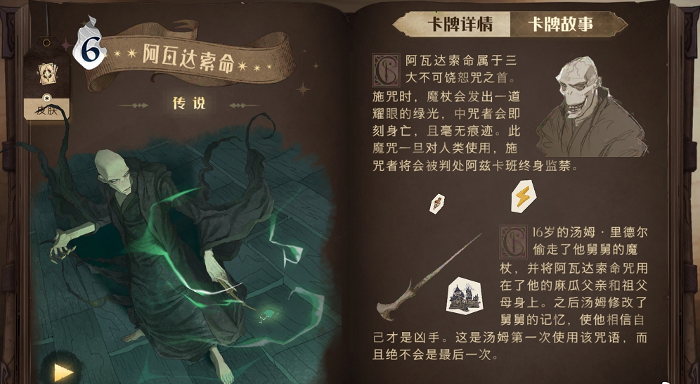 哈利波特魔咒互换金卡怎么换 哈利波特魔咒互换金卡怎么换