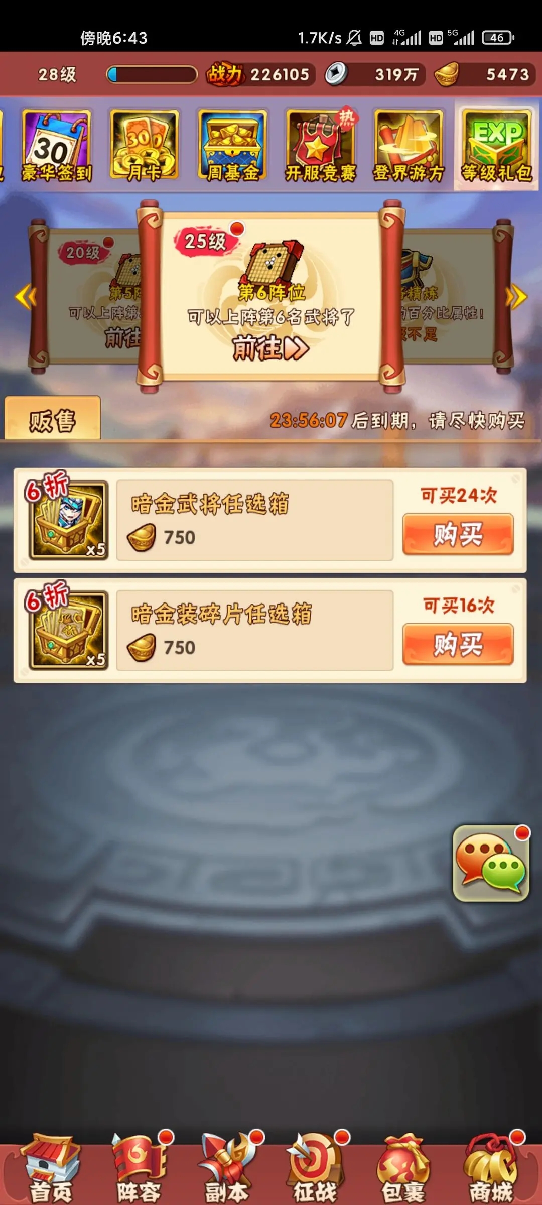 少年三国志怎么攒宝