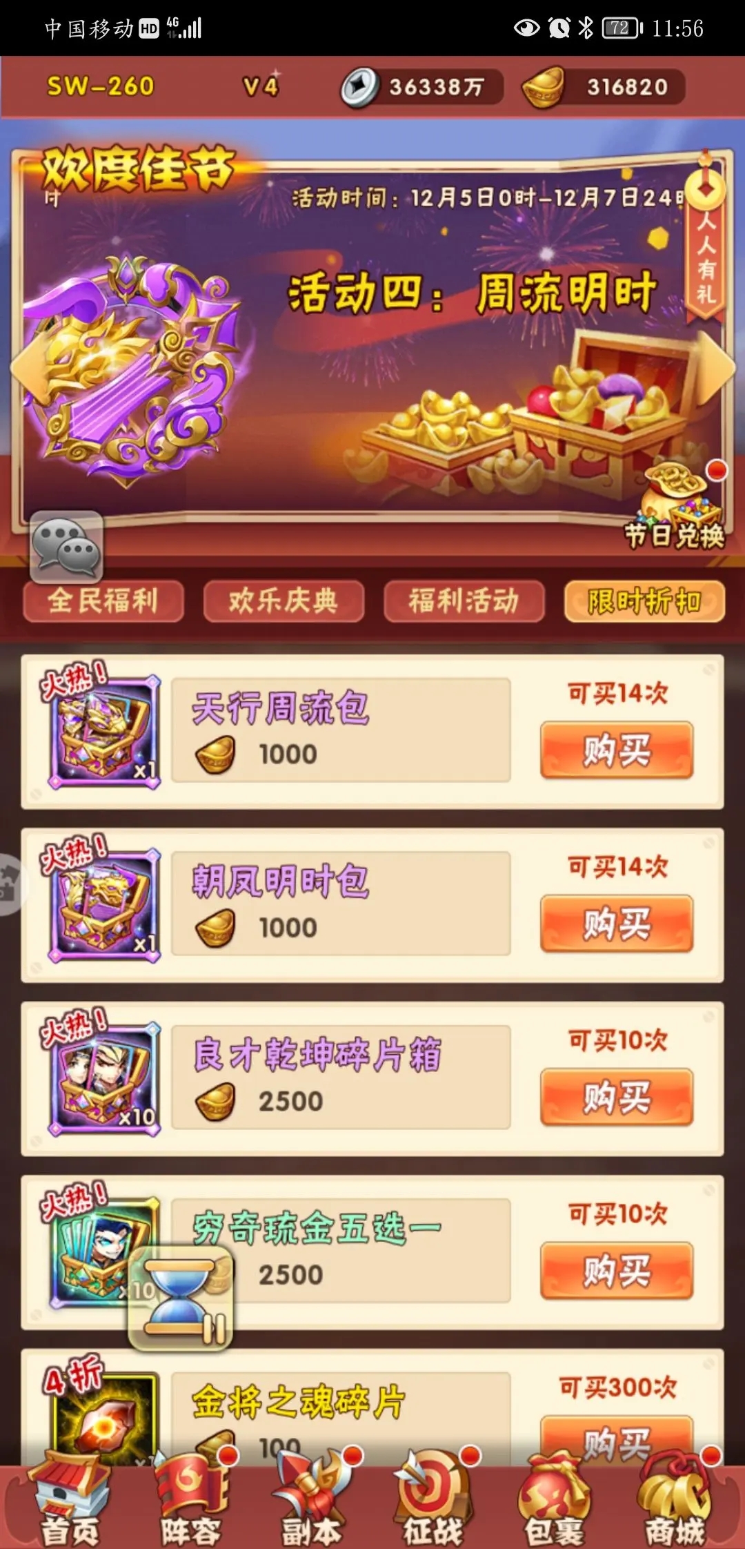 少年三国志怎么攒宝