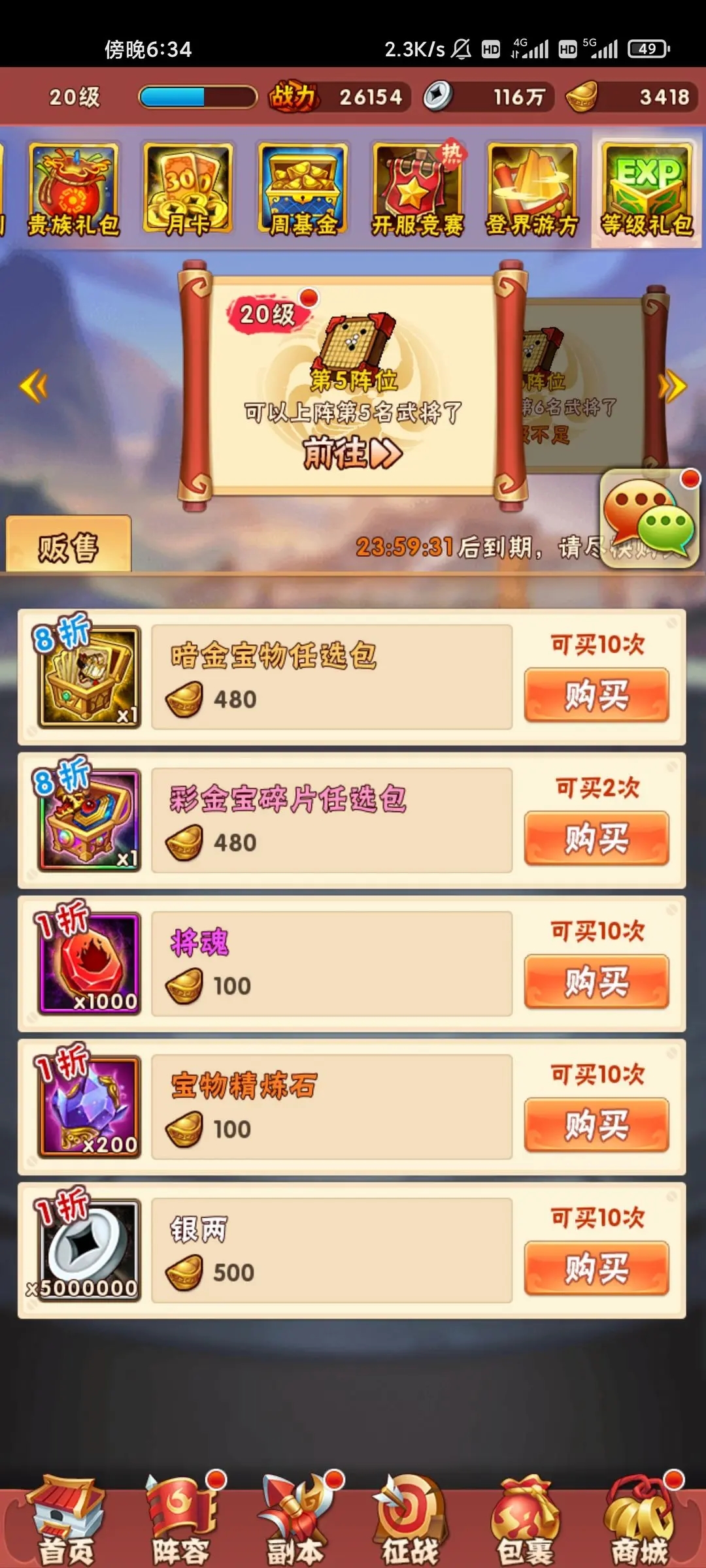 少年三国志怎么攒宝