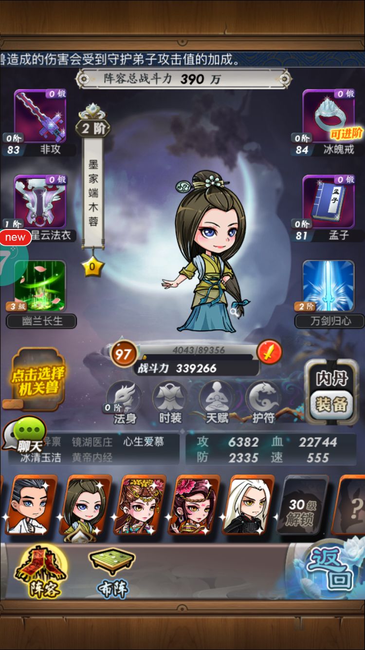 秦时明月手游哪些英雄强势