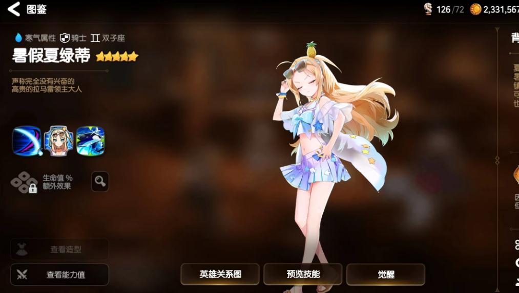 第七史诗第一次筛选召唤怎么选 第七史诗第一次筛选召唤怎么选