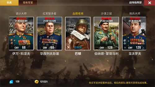 二战风云怎么弄名将 二战风云怎么弄名将