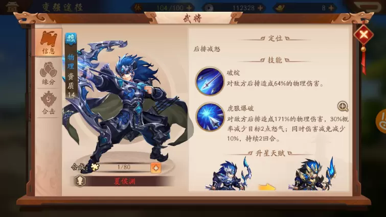少年三国志零神兽哪里获得