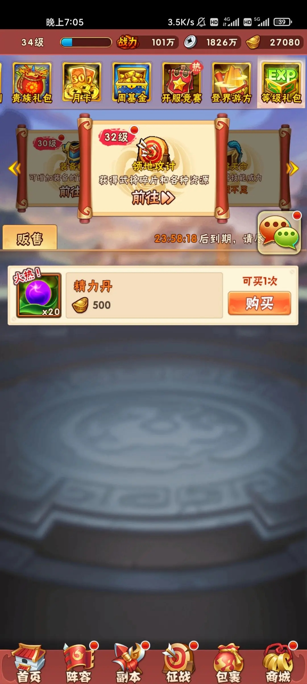 少年三国志零张飞如何