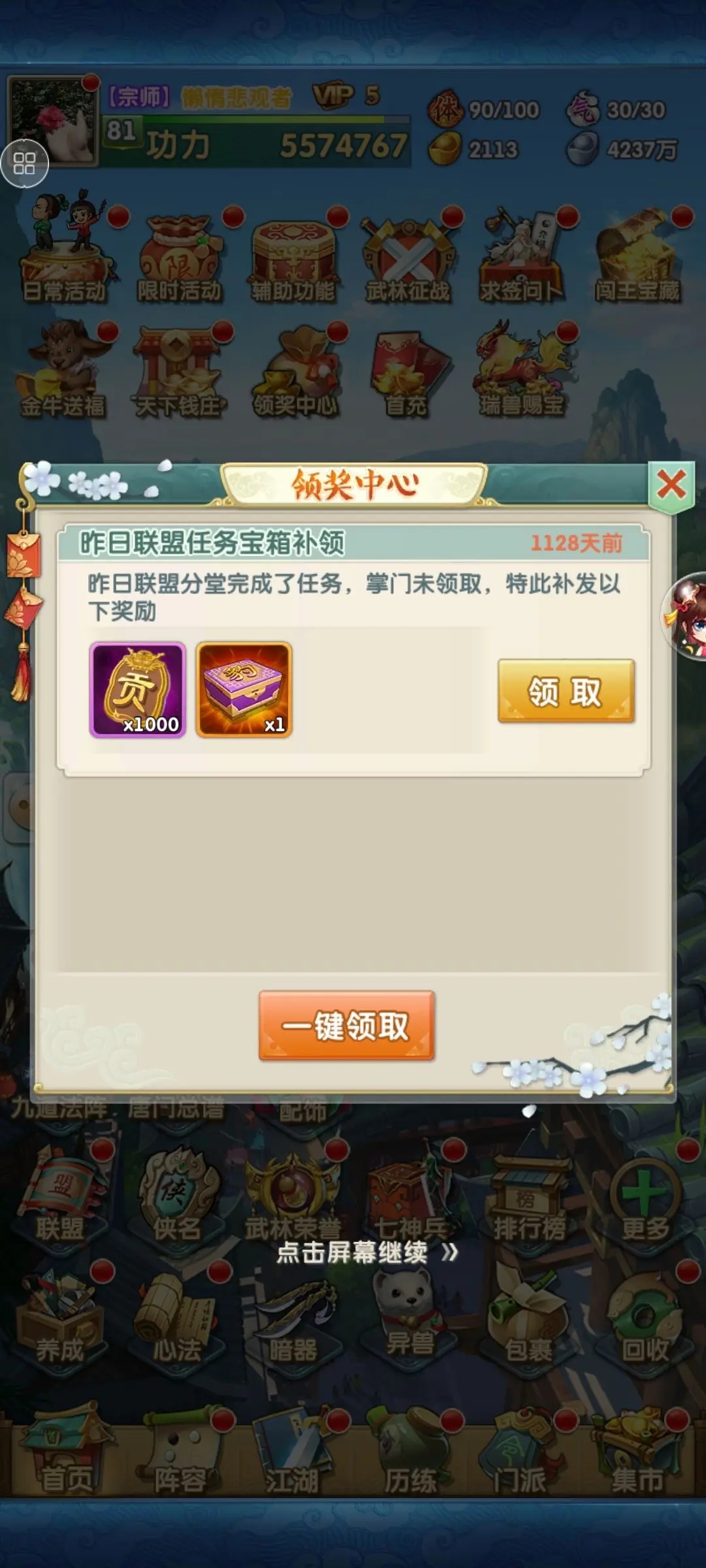 大掌门2元宝用来做什么好 大掌门2元宝用来做什么好
