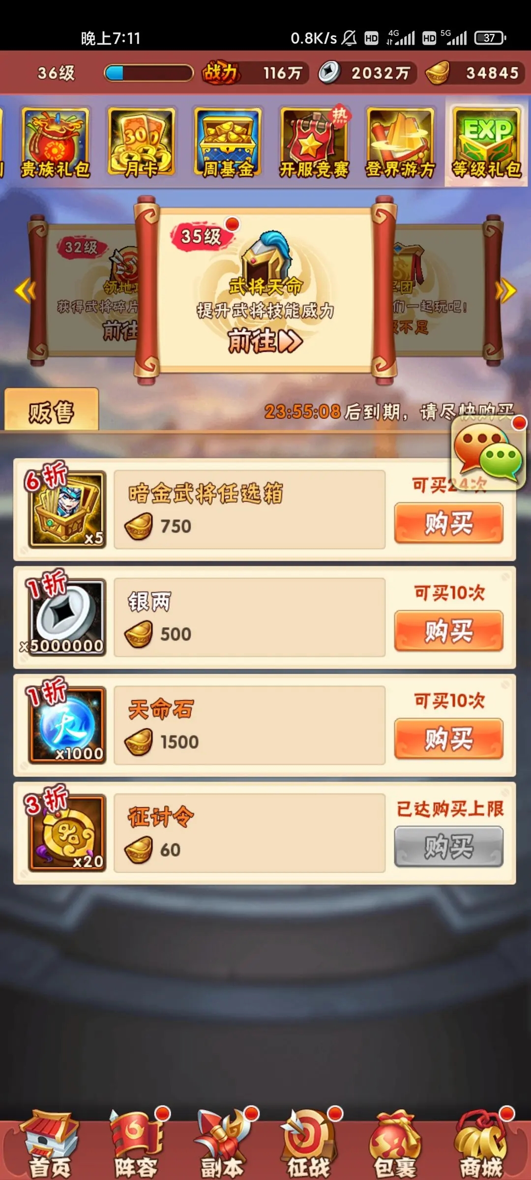 少年三国志零张飞如何