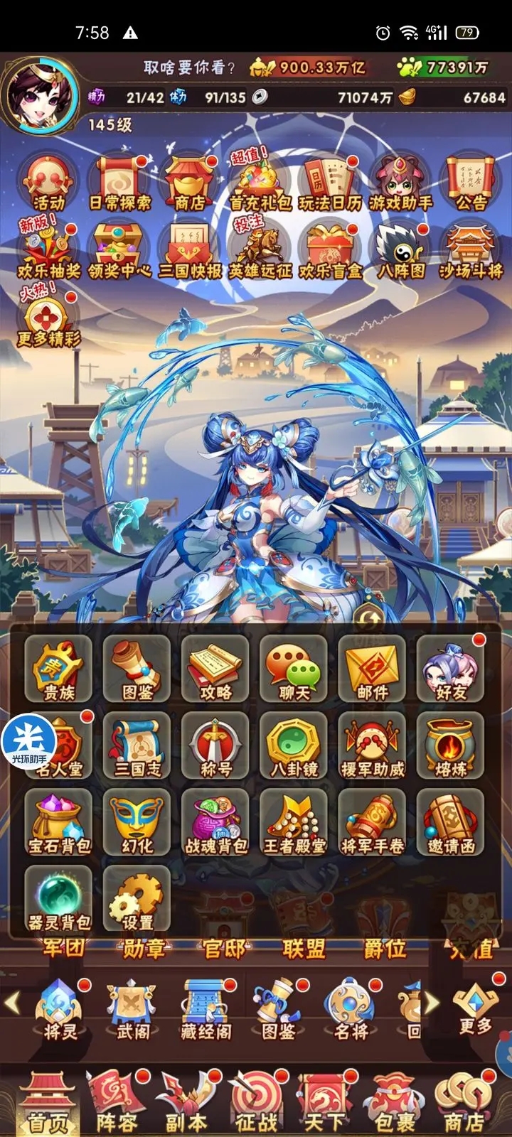 少年三国志2风清煞怎么过