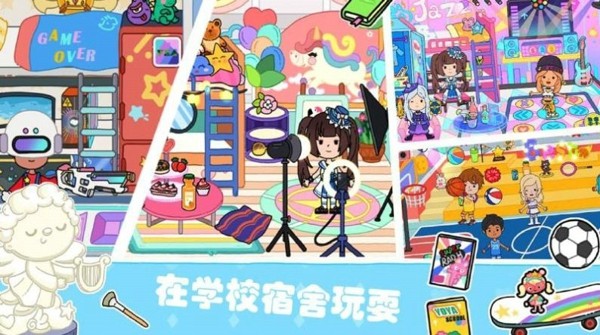 我的小镇探索