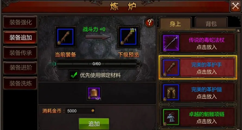 全民奇迹后期什么职业最厉害 全民奇迹后期什么职业最厉害