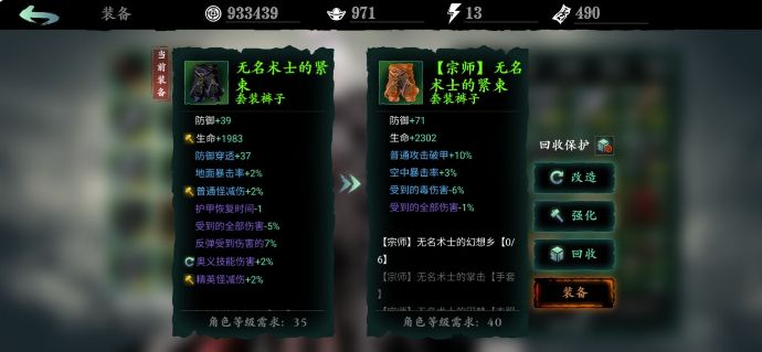 影之刃火刀做什么传说装备