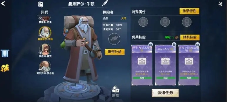 冰原守卫者建筑怎么回收