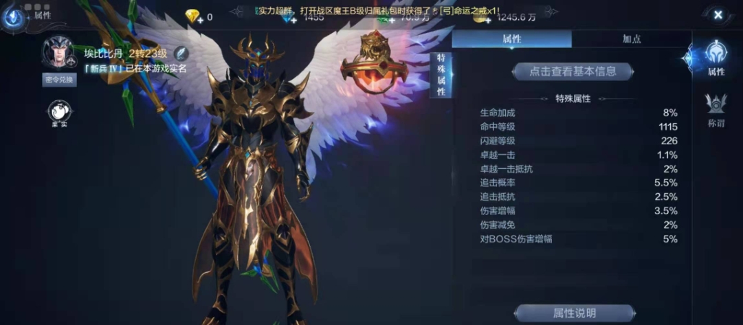 全民奇迹2隐藏任务怎么找
