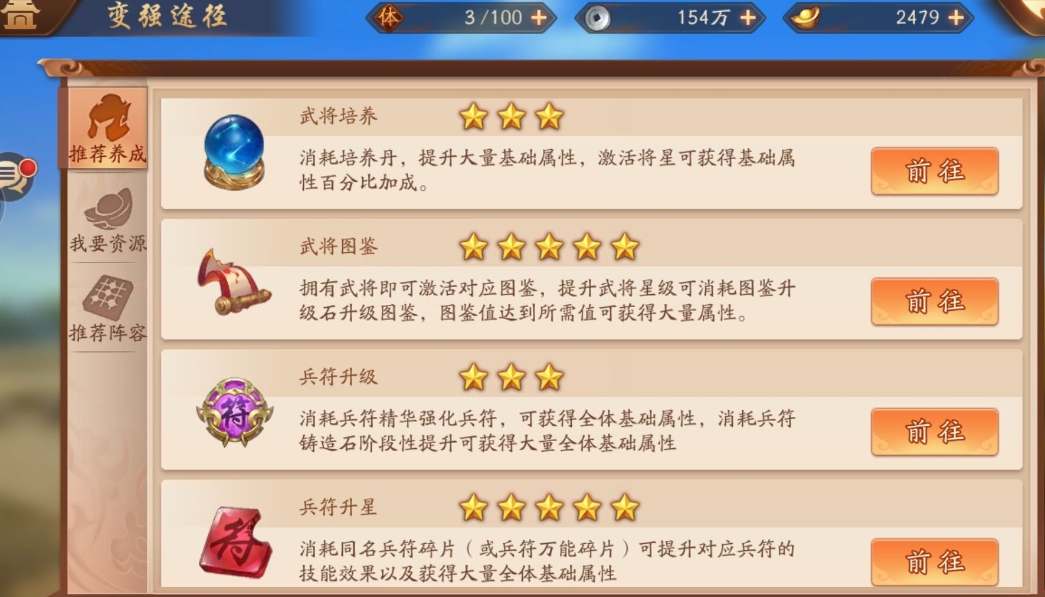 少年三国志二群雄要什么神兵