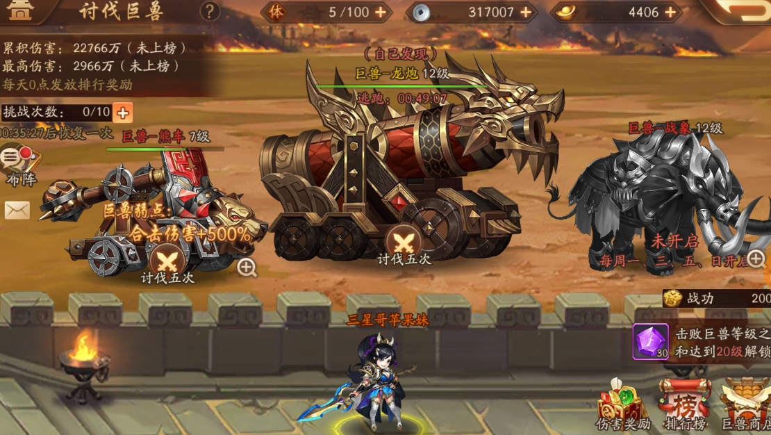 少年三国志二群雄要什么神兵