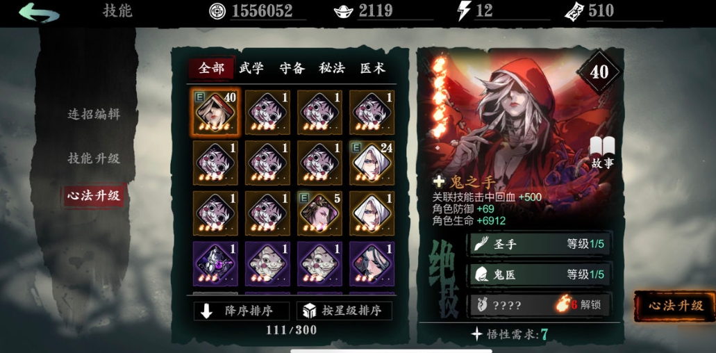 影之刃三怎么获得紫夜魔君 影之刃三怎么获得紫夜魔君