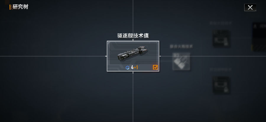 无尽的拉格朗日怎么占领前哨站
